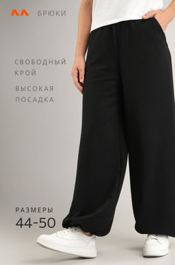 Женские брюки трансформеры из футера Happyfox