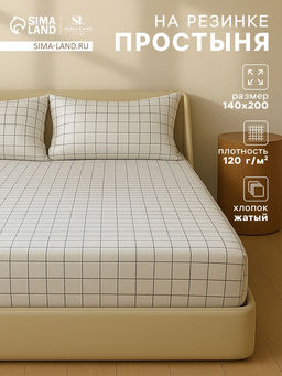 Простыня на резинке 1.5-спальная SL Home Cotton, 140200+30 см, жатый хлопок