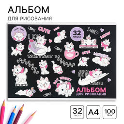 Альбом для рисования А4, 32 листов, на склейке «Мари», «Коты-аристократы»