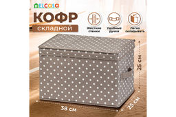 Короб складной для хранения 38*25*25 см Горошек капучино + 2 ручки