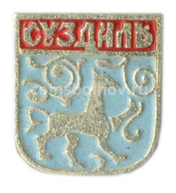 Значок Суздаль