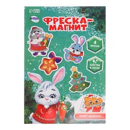 Новогодняя фреска на магните Дед Мороз и зайка, набор 4 шт. - Школа талантов фото 4