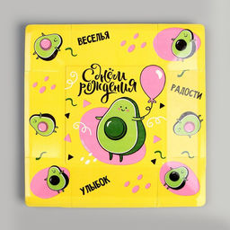 Набор посуды С днём рождения! Авокадо: стаканы 6 шт., тарелки 6 шт. - Страна карнавалия фото 4