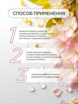 AOGU Шампунь с цветочным ароматом (для жирных волос, очищение и придание объема) (550мл) - Synergetic фото 3