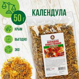 Календула (цвет),целлофан, 50 гр - Травы горного крыма фото 2