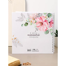 Книга пожеланий на свадьбу, на пружине, 21.1×21 см, «Цветы»
