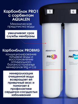 -11% Морион DWM 102S PRO Система обратного осмоса с краном Аквафор