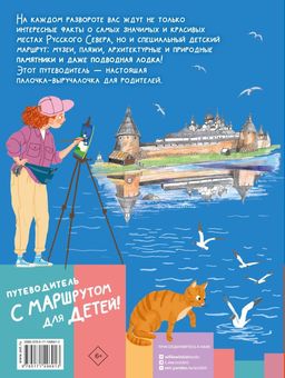 Русский Север - Аст фото 3