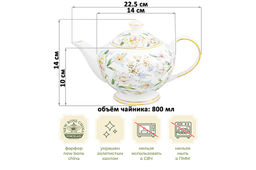 Чайник 800 мл 22,5*14*14 см Корнелия NEW BONE CHINA - Elan gallery фото 2