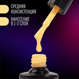 Гель лак для ногтей, неоновый, трехфазный, 8 мл, LED/UV, желтый (43)