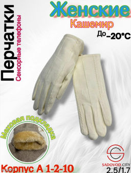 Женские перчатки выполнены из кашемира - Bruno фото 7