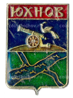 Значок Юхнов