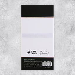 Цена за 2 шт. Конверт для денег «Поздравляю», 8 х 17 см