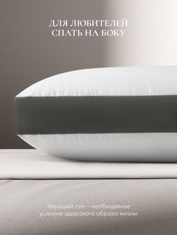 Подушка для всего тела "Comfort one", 150х29см, ЕС-3922