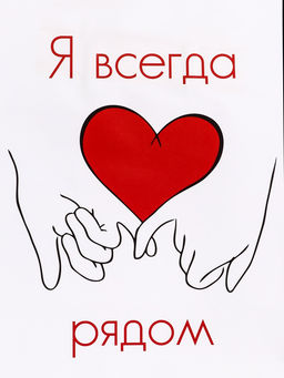 Цена за 2 шт. Пакет подарочный крафт "Я всегда рядом" 21 х 11 х 27 См