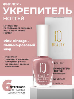 IQ Beauty Филлер-укрепитель с камуфлирующим эффектом / Nude Filler 01 Pink Vintage, глянцевый финиш, 12,5 мл  фото 7