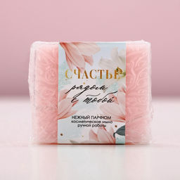 Мыло для рук «Счастье рядом!», 90 г, аромат нежного парфюма, Чистое счастье