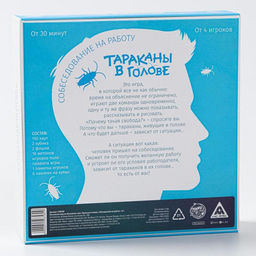 Настольная игра Тараканы в голове. Собеседование на работу на объяснение слов, 16+ - Лас Играс фото 9