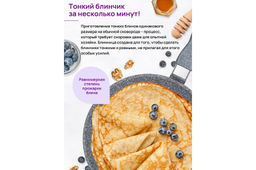 Сковорода блинная 22 см ГАРМОНИЯ ВКУСА "Серый мрамор" н/р, 39*23*7 см