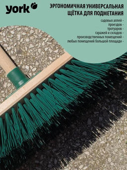 Щетка для улицы 40 см арт. 000110
