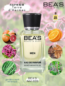 Парфюм Beas 50 ml M 228 for men