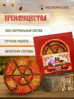 Здоровый мужик - жене подарок, блин 125 гр, 1 уп.