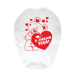 Фонарик желаний Я тебя люблю, мишутка - Страна карнавалия фото 9