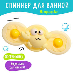 Спиннер для ванной Крабик, на присоске - Simaland фото 7