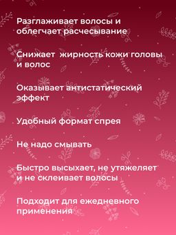 Лосьон для кожи головы Стимулятор роста волос с аргинином и витаминами группы B - Siberina фото 10