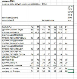 Новинка!комплект женский 2-х предметный (джемпер+брюки) - Elletto фото 9