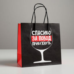 Пакет подарочный Повод прибухнуть, 22 х 22 х 11 см