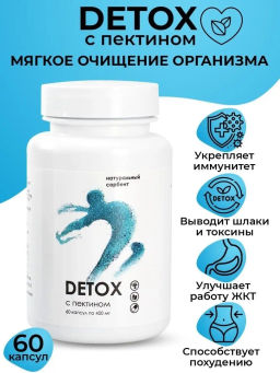 Бад "DETOX" Алфит Плюс 1725