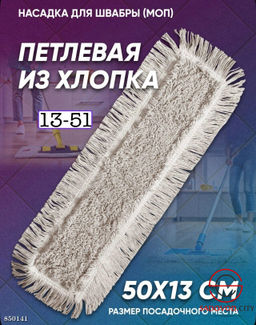 Сменная насадка на швабру с отжимом