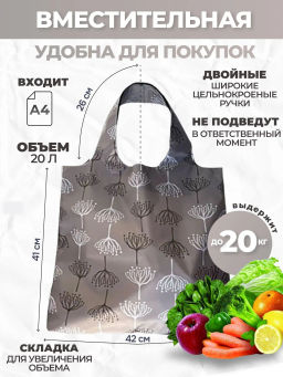 Сумка, Мод.4. Укроп