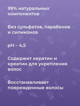 Кондиционер с кератином Глубокое увлажнение для сухих и поврежденных волос SIBERINA