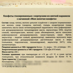 Конфеты шоколадные Самой прекрасной на 8 марта в коробке с бантом, 200 г.