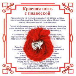 Красная нить на Достаток (Слон),цвет сереб, металл, шерсть