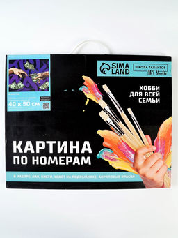 УЦЕНКА Картина по номерам на холсте Искусство, 40?50 см