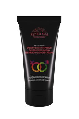 Вагинальный лубрикант для максимального интимного комфорта пары - Siberina фото 2