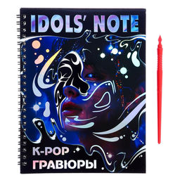 Гравюры k-pop «Idols' note»