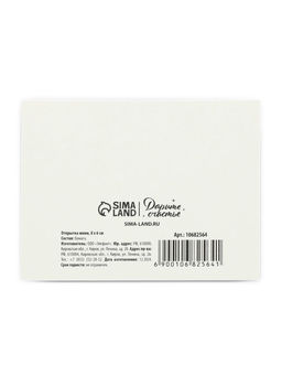 Цена за 20 шт. Открытка-мини Люблю тебя, 6?8 см