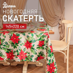 Скатерть новогодняя «Доляна» Christmas flowers, размер 145×220 см