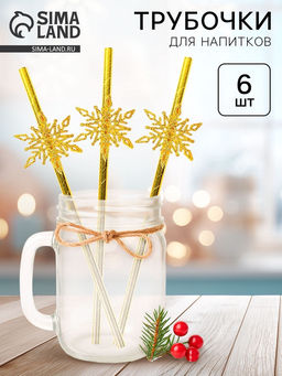 Трубочки для коктейля Снежинки, набор 6 шт.