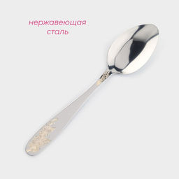 Набор столовых ложек из нержавеющей стали Доляна Букет, длина 20.5 см, 6 шт., серебристый  фото 2