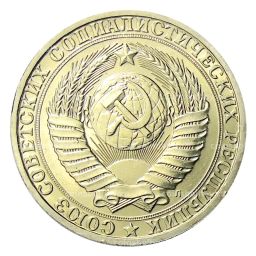 1 рубль 1991 года Л