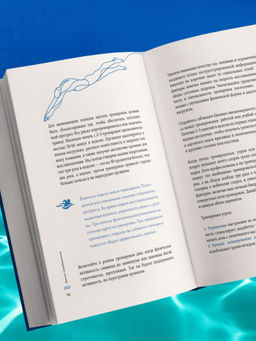 Плавание без границ. От первых гребков в бассейне до заплывов на открытой воде