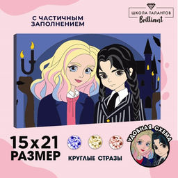 Алмазная мозаика с частичным заполнением на холсте «Подружки», 15×21 см