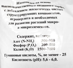 Цена за 2 шт. Грунт для огурцов и кабачков 10л Расти,,
