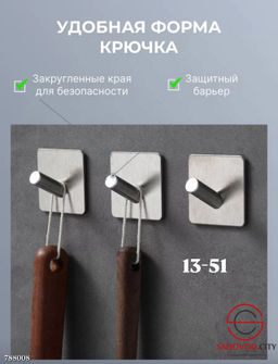 Самоклеящийся крючок, 1 шт
