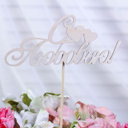 Цена за 10 шт. Топпер С любовью 16х6,5 см - Simaland фото 2